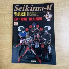 2025年最新】聖飢魔ii バンドスコアの人気アイテム - メルカリ