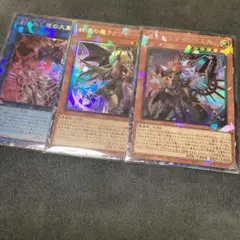 デモンスミス　コレクターズレア　3種