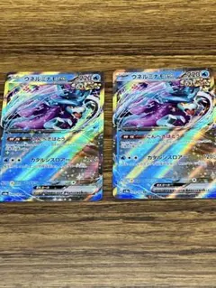 ウネルミナモex 古代 SV8a 049/187 RR　2枚セット