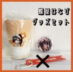 ぶいすぽっ！ 蝶屋はなび 1周年 2025 グッズフルセット - メルカリ