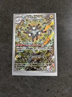 レアコイル AR SV8 超電ブレイカー 112/106