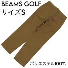 美品ビームスゴルフ パンツ ブラウン 虹色刺繍ロゴ ストレッチ S ゴルフウェアのサムネイル