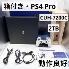【箱付き・動作良好】PS4 Pro CUH-7200C ブラック 本体 2TB
