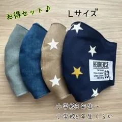 お得セット♪ ハンドメイドマスク　✿︎Lサイズ✿︎