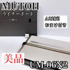 2026年最新】ライナーボード UM-06の人気アイテム - メルカリ