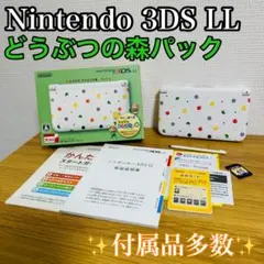 ニンテンドー3DS LL どうぶつの森パック