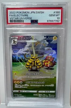 2026年最新】バチュル ar psa10の人気アイテム - メルカリ