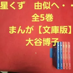 てんてん様 リクエスト 6点 まとめ商品