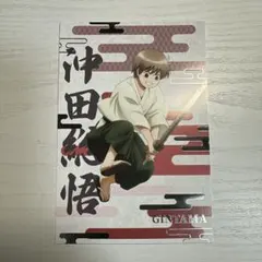 銀魂 ベースヤードトーキョー 特典 ポストカード 幼少期 沖田総悟