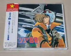 2025年最新】エリア88 サウンドトラックの人気アイテム - メルカリ