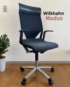 Wilkhahn ウィルクハーン　モダス　ハイバックチェア　33.8万　コクヨ