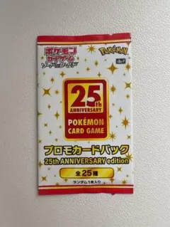 ソード＆シールド プロモカードパック 25th ANNIVERSARY edi… - メルカリ