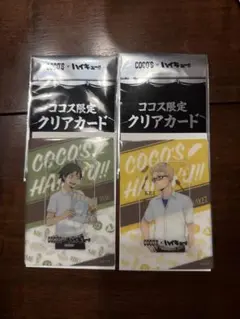 トウキュー!!×ハイキュー!! 頂ホテル箔押しカードキーレプリカセット(7