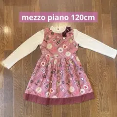 メゾピアノ　スイーツ柄長袖ワンピース　120