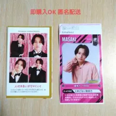 TVガイド テレビジョン 証明写真 POWERカード timelesz 橋本将生