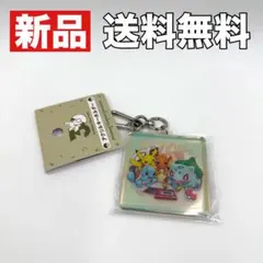 ポケモンセンター アクリルキーホルダー 初代御三家 ピカチュウ 新品