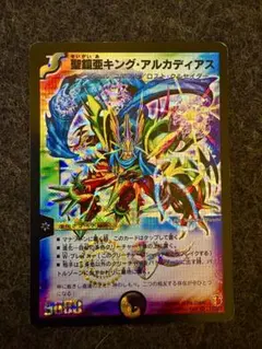 バロムエンペラー　初期　　キングアルカディアス　初期 バロムエンペラー初期キングアルカディアス初期