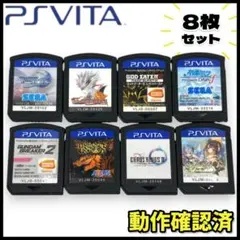 【動作確認済】PlayStation Vita ソフト 8枚セット まとめ売り