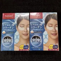 ファラミ【ニードルパッチ】口元・目元・眉間パック／2箱セット