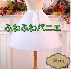 パニエ ふわふわ ボリューム ドレス　メイド 白　ロリータ 　コスプレ　ホワイト
