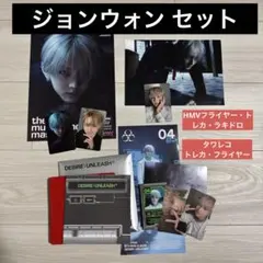 ENHYPEN DESIRE UNLEASH ジョンウォンセット HMVタワレコ