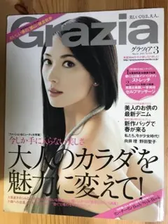 Grazia 2010年6月号 松嶋菜々子 宮沢りえ【廃刊誌】 - メルカリ