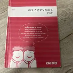 2026年最新】四谷学院 英文解釈の人気アイテム - メルカリ
