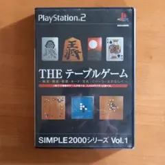 THE テーブルゲーム SIMPLE2000シリーズ Vol.1