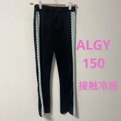 アルジー　ストレッチフレアレギンス　接触冷感　　150のサムネイル