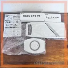 Hirota　抜群の使い勝手で誰でもプロの仕上がりに！“切れ味3点セット”のサムネイル