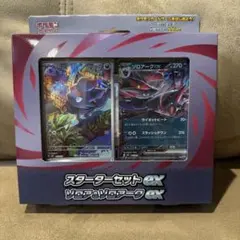 ポケモンカードゲームスターターセットex ゾロア＆ゾロアークex5個