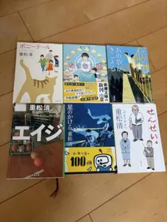 重松清 文庫本 5冊セット まとめ売り - メルカリ