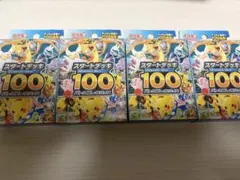 ポケモンカードMEGA　スタートデッキ100 4BOX