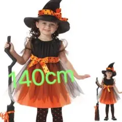 新品 未使用品140cm ハロウィン コスプレ 魔女 キッズ 子供 ドレス衣装