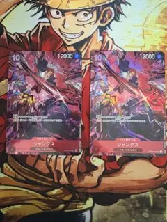 2nd ANNIVERSARY 四皇 セット シャンクス パラレル 10シャン