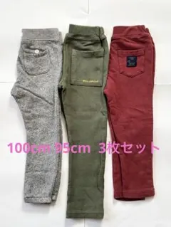 パンツ　95cm 100cm 3枚セット