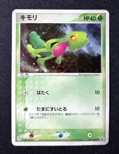 ①キモリ PROMO ADV-Pプロモカード セブンイレブン　渦巻きホロ キモリ 016/ADV-P セブンイレブン プロモ 渦巻きホロ 十字ホロ 希少