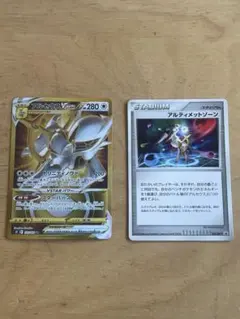 ば*〜様 アルセウスVSTAR スタジアムアルティメットゾーンプロモ048/DP