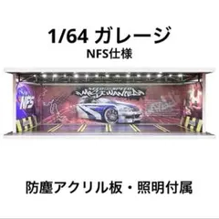 1/64 ガレージ　ムーンアイズ仕様　防塵アクリルケース付属　ホットウィール Amazon.co.jp: Nisshinn ディスプレイケース ホットウィール32個用