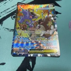 メガガルーラex SAR