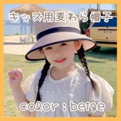 麦わら帽子 女の子 子供 キッズ 帽子 リボン ストローハット 紫外線対策
