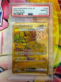 2026年最新】ピカチュウex ur psaの人気アイテム - メルカリ
