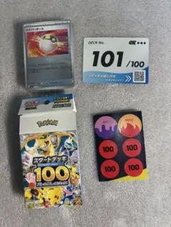 2026年最新】スタートデッキ101番の人気アイテム - メルカリ