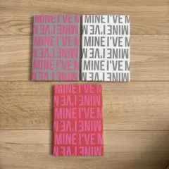 IVE I’VE MINE 未使用品　3形態セット