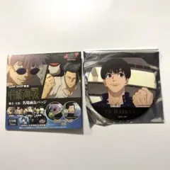 呪術廻戦 -懐玉・玉折- 名場面缶バッジ（灰原雄）