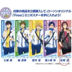 Free! 七瀬遙 松岡凛 ポスター ローソン アニメイト 特典