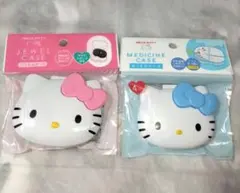 ハローキティ ジュエルケース＆メディスンケース