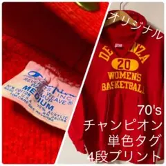 70's チャンピオン リバースウィーブ 単色 M 4段 カレッジ スエット 赤