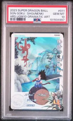 ugm10-011daおまけ付き 楽天市場】スーパードラゴンボールヒーローズ UGM5-011 DA