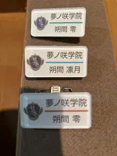 あんスタ【朔間零＆朔間凛月】ネームプレートコレクション★2年生★2点セット あんスタ・ネームプレートコレクション。夢ノ咲学院の名札風